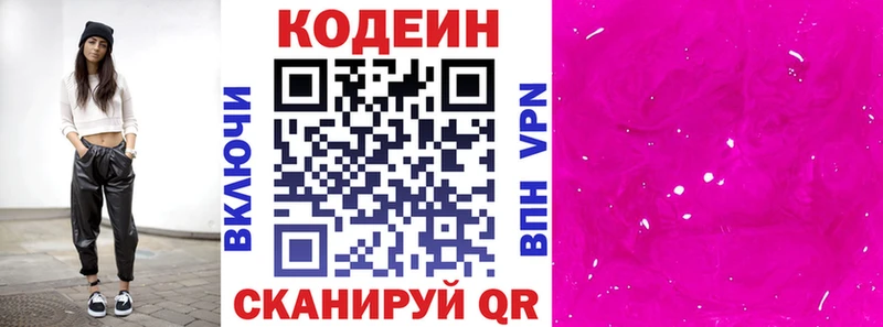 Codein Purple Drank  Мамоново 