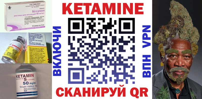 КЕТАМИН VHQ  сколько стоит  Мамоново 