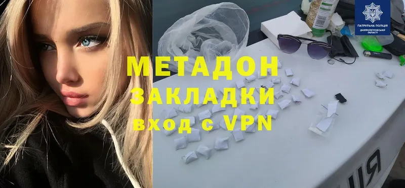 Метадон VHQ  Мамоново 